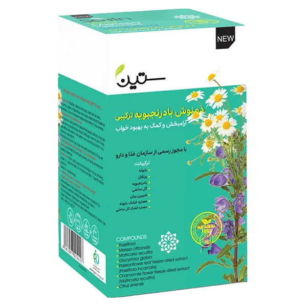 دمنوش بادرنجبویه--ارام بخش ستین