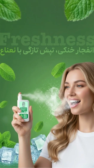اسپری خوشبو کننده دهان ضدپلاک دندان و از بین بردن جرم دندان  برند اکسونیک با طعم نعناع