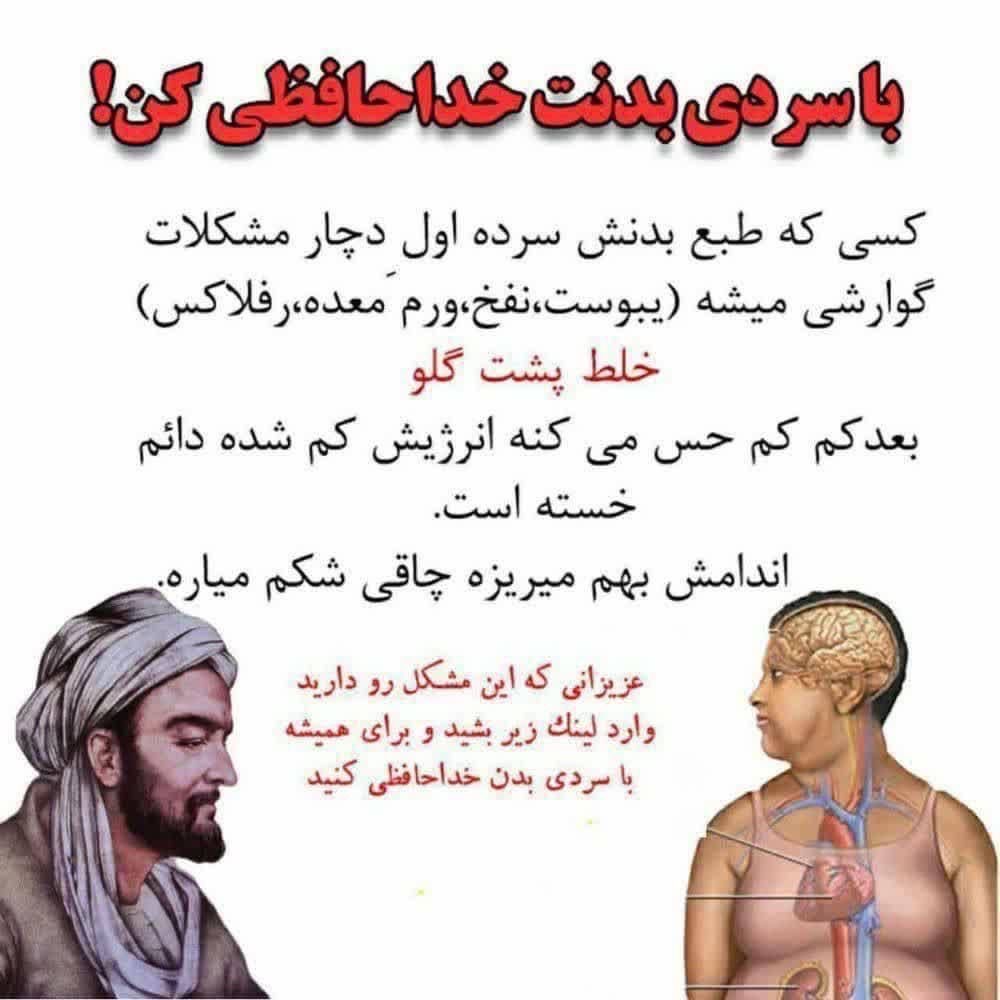 مکمل گیاهی درمان سردی و بلغم ترکیب 16گیاه با عسل کوهی