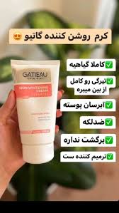 کرم روشن کننده  و سفید کننده بدن برند گاتیو ایتالیا 150میل