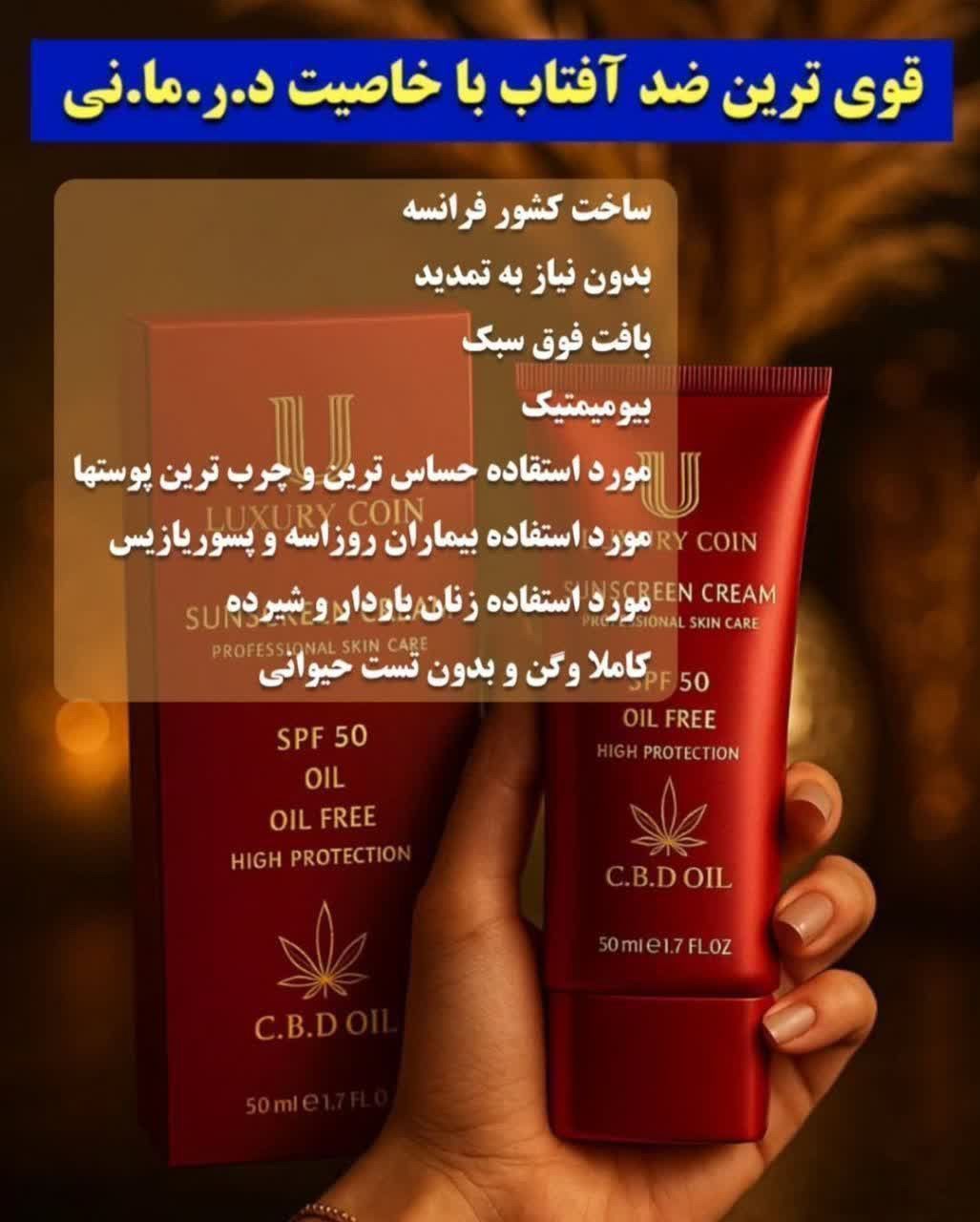 کرم ضد افتاب برند لاکچری کوین فرانسهspf50 از نمایندگی تهران