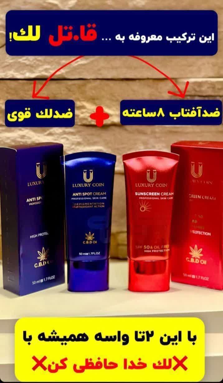 پک دو عددی روتین پوستی ضد لک و رفع اکنه  و ضدافتاب لاکچری کوین فرانسه