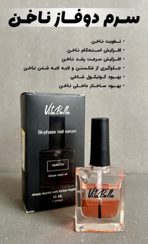 لوسیون تقویت کننده ناخن رفع شاخی شدن ناخن حجم 15 میل-ویتابلا