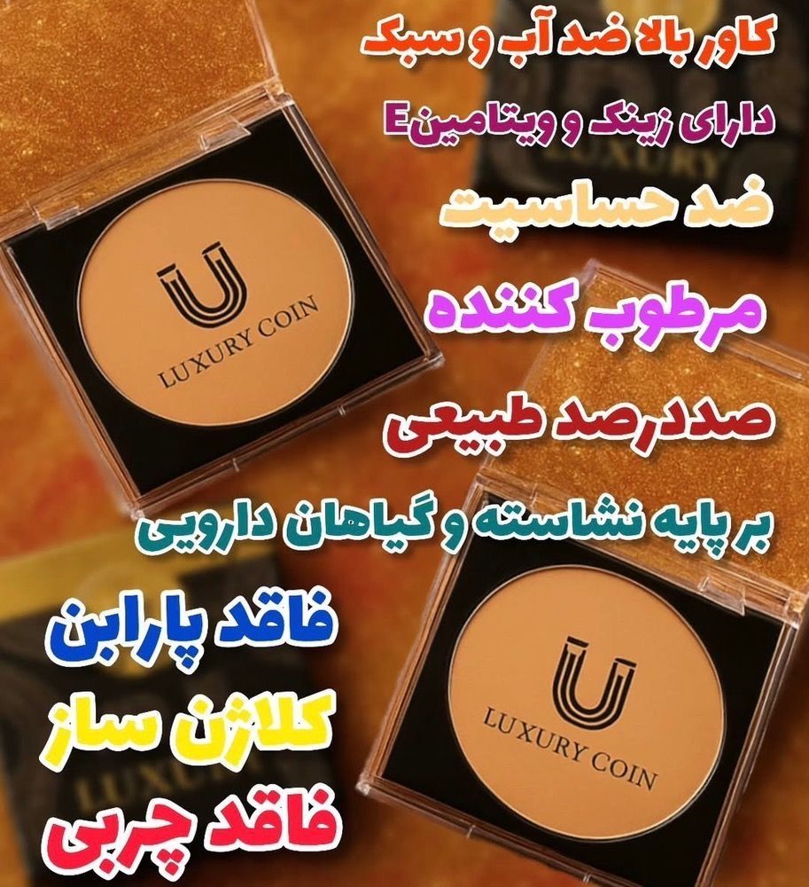 پنکک ضدآب بافت سبک شماره 102 لاکچری کوین فرانسه