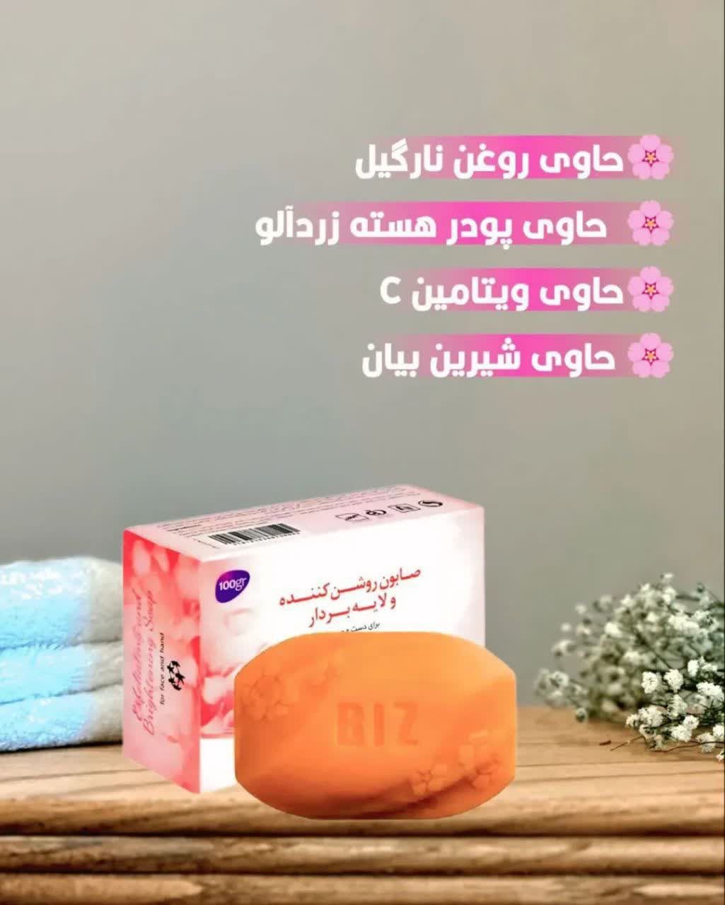 صابون زیبایی بیوممتیک چندکاره--شفاف کننده-ضد خشکی-رفع جوش چرکی- ضد لک استین -پک 3 عددی برند استین دکتربیز