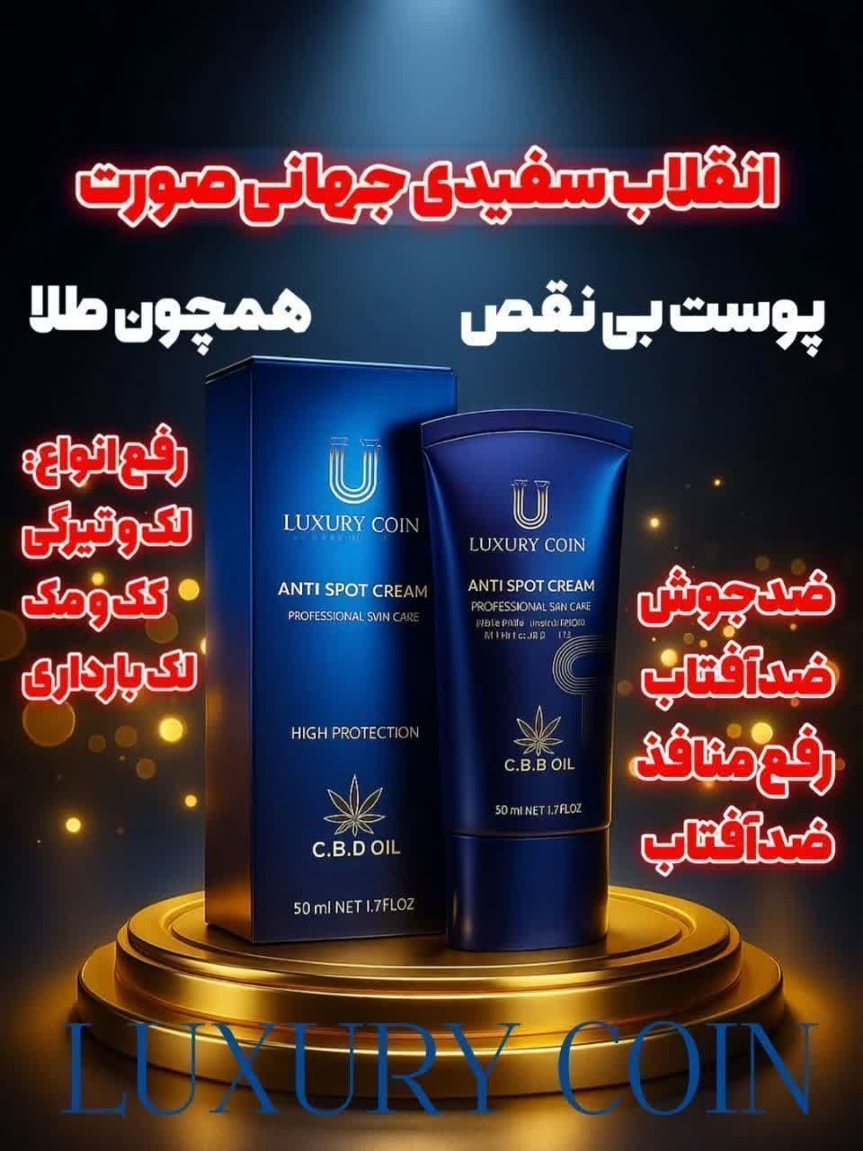 کرم بیوممتیک (چندکاره) برند لاکچری کوین فرانسه ضدلک و اکنه و روشن کننده 50 میل
