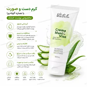 کرم ویتامین e و الوعه ورا برند ویتابلا خارجی درمان بیماری گال دوره دوماهه دوعدد کرم