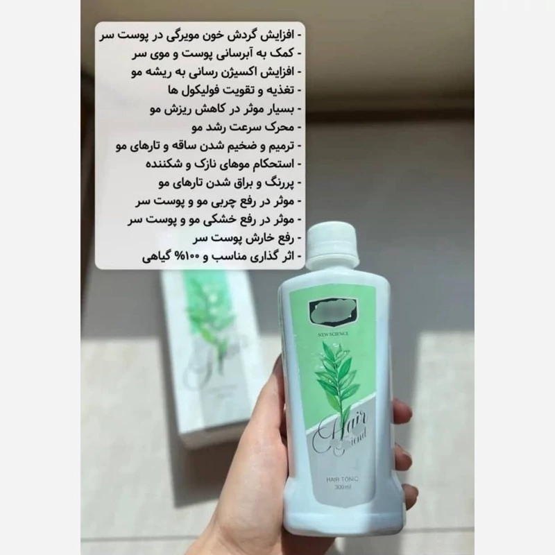 تونیک تقویت کننده مو و ضد ریزش مو هیرفرند از نمایندگی ایران زمین-- 300میلی