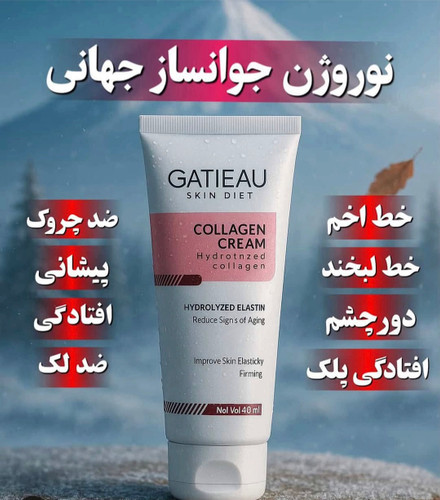 کرم بیوممتیک (چندکاره) پپتاید کلاژن ضد لک و چروک 40 میل گاتیو ایتالیا