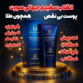 کرم ضد لک لاکچری کوین