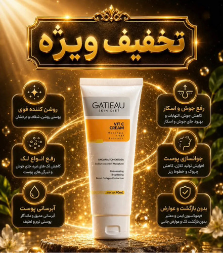 کرم بیوممتیک اصل روشن کننده و کلاژن ساز ترمیم کننده گاتیو 40میل